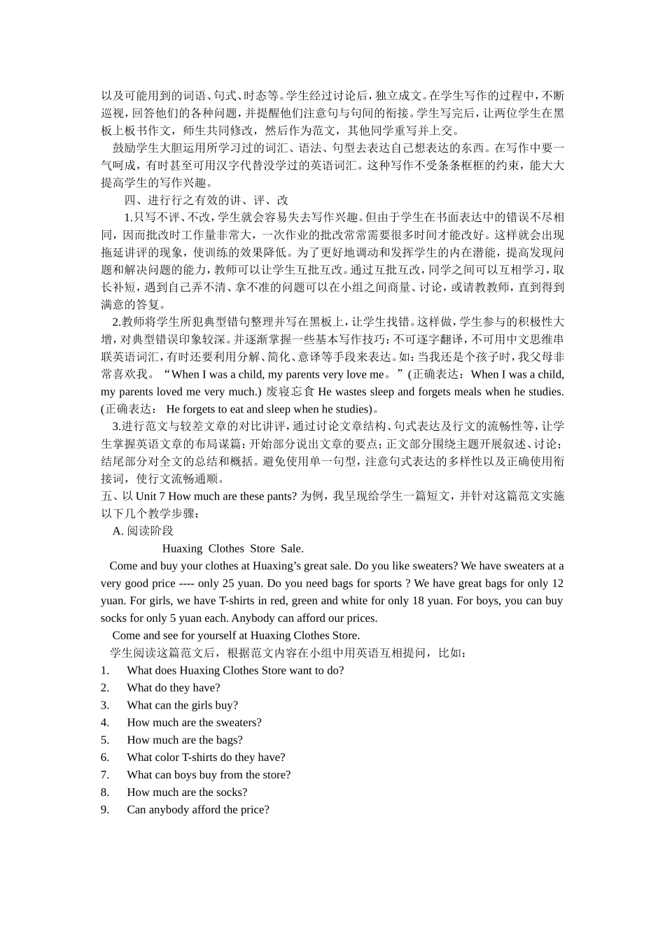 英语写作教学知识点梳理汇总_第2页