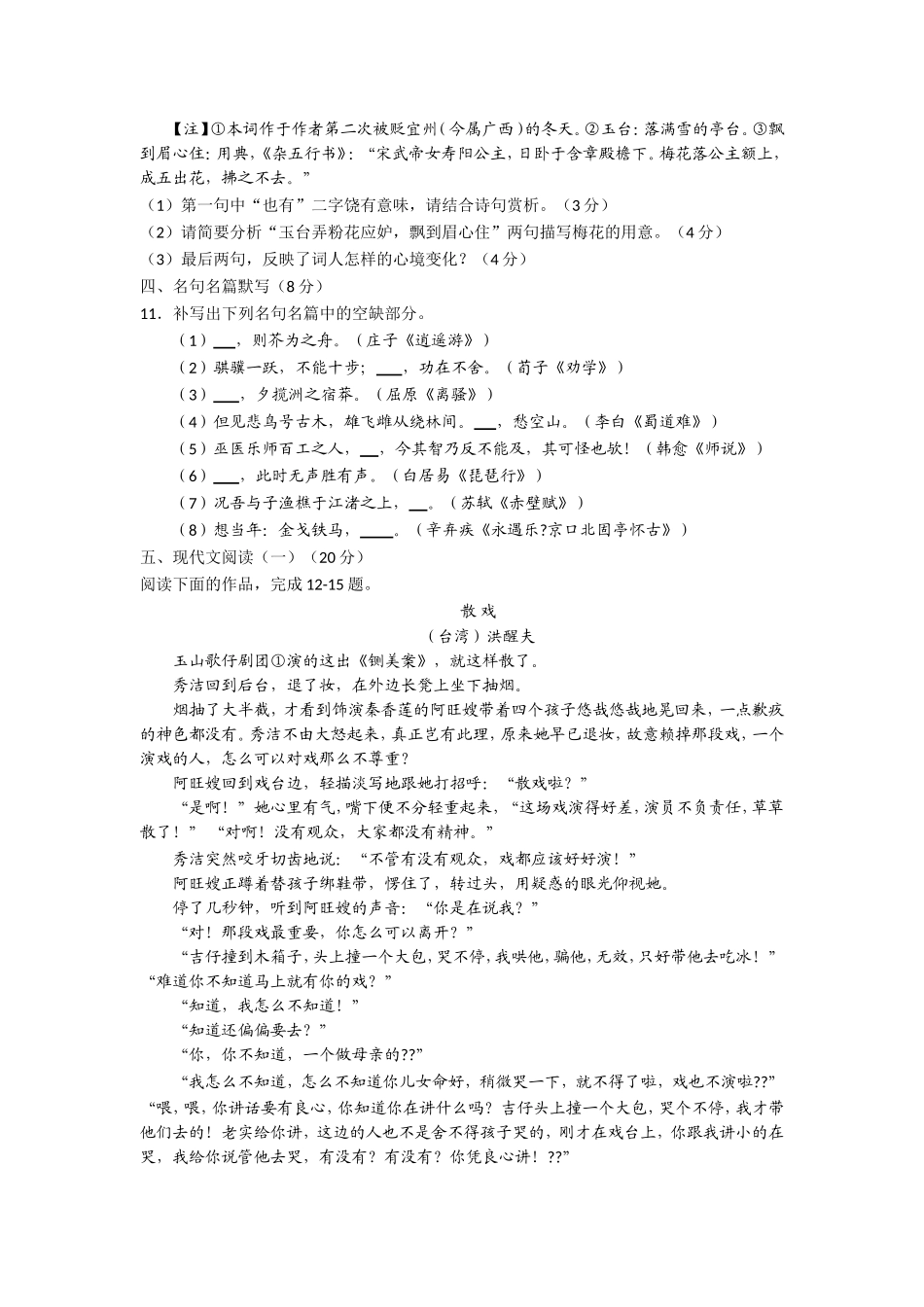 语言文字运用语文测试题_第3页