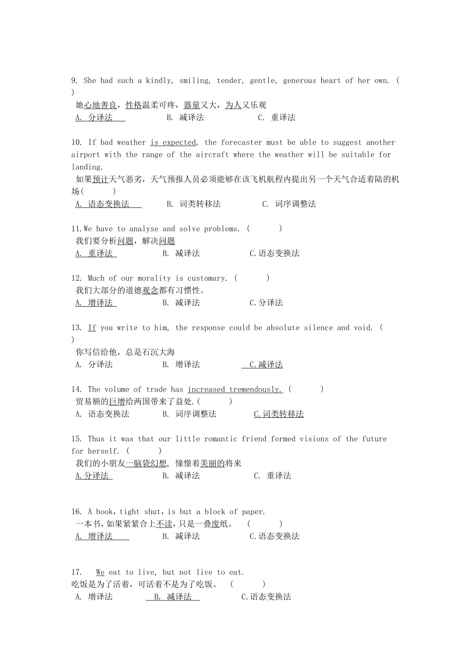 原文和译文或其中画底线的部分英语测试题_第2页