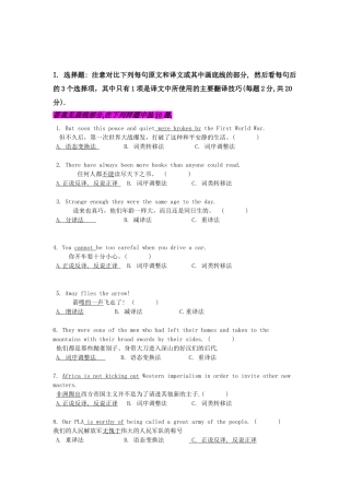 原文和译文或其中画底线的部分英语测试题