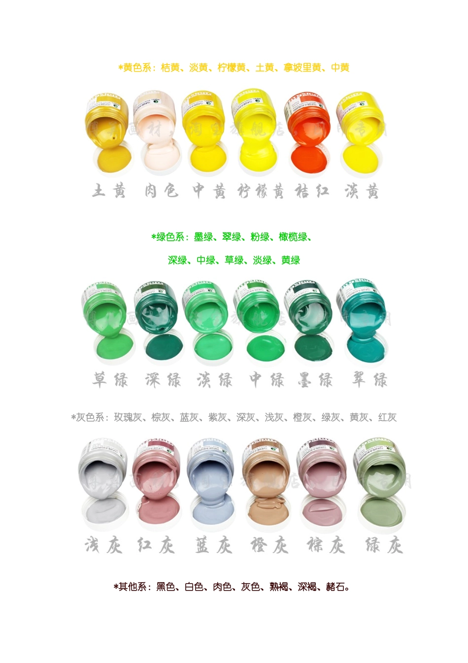 颜色调料如何调制_第3页