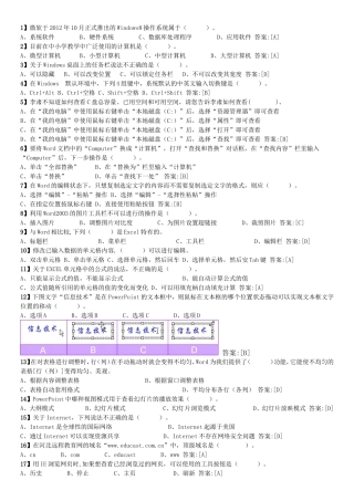 微软Windows8操作系统测试题