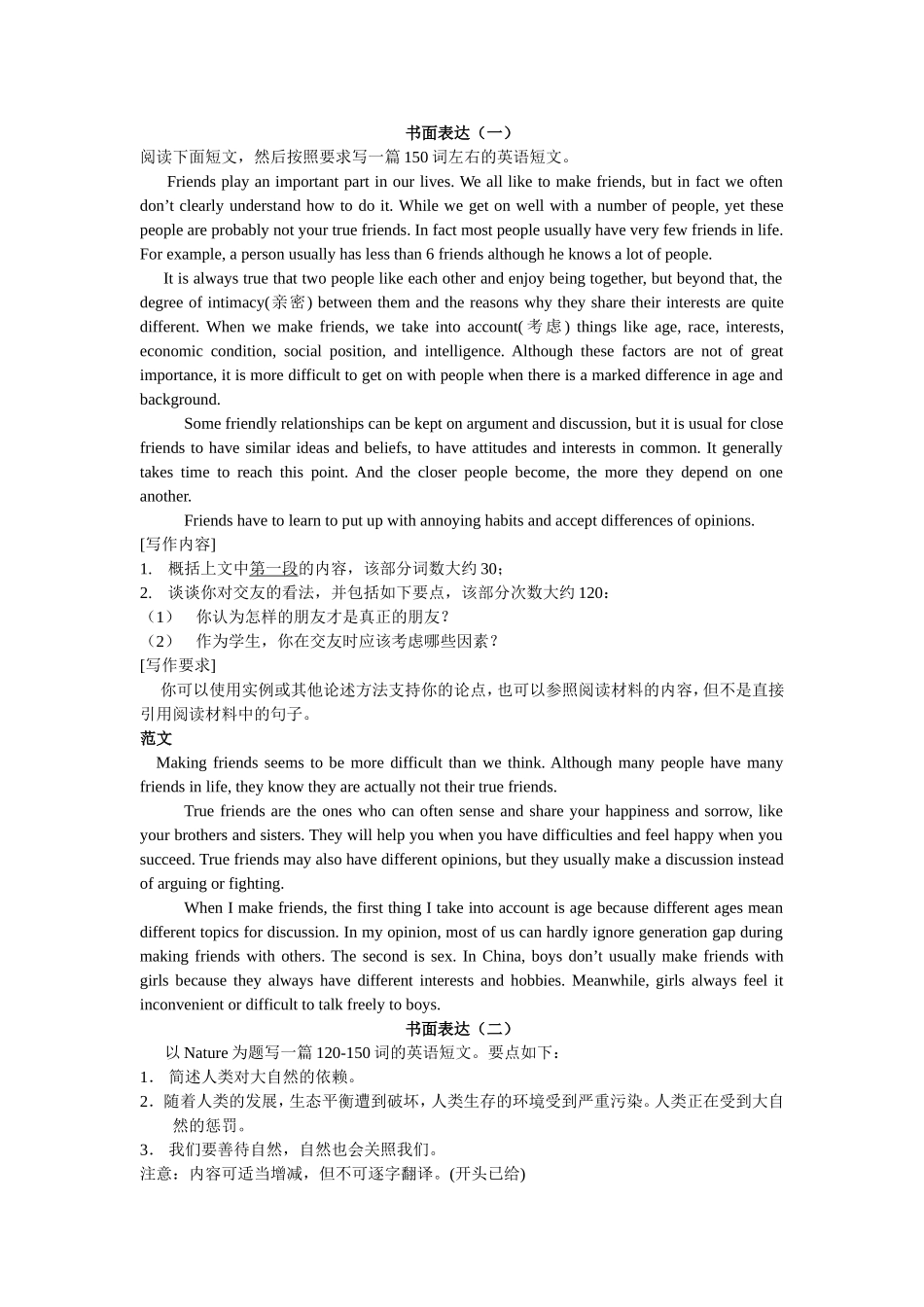 英语书面表达测试题_第1页