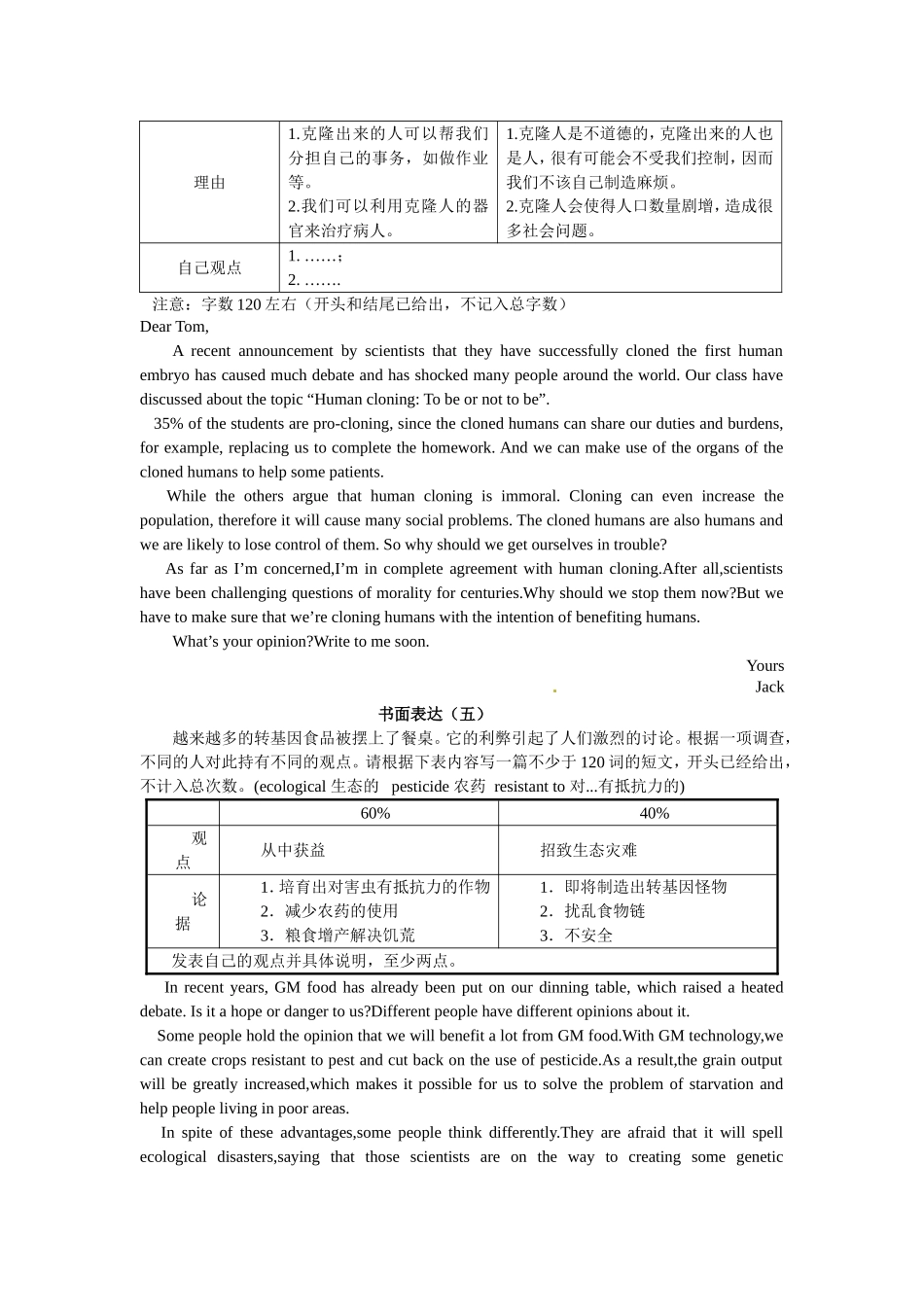 英语书面表达测试题_第3页