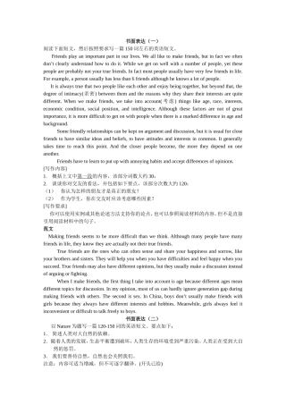 英语书面表达测试题
