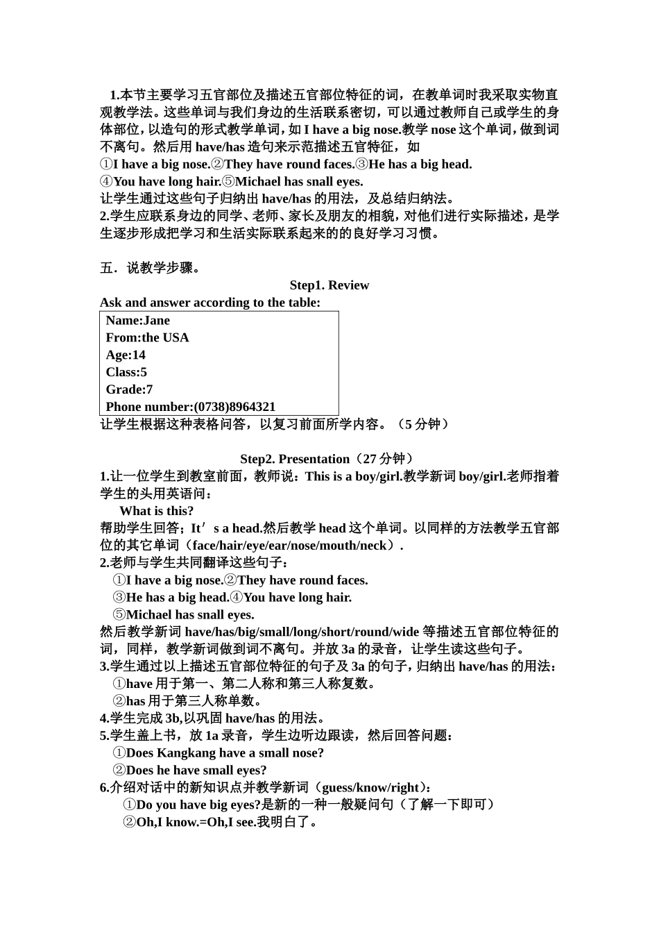 英语说课稿 Unit2 .  Topic1.  I have a small nose._第2页