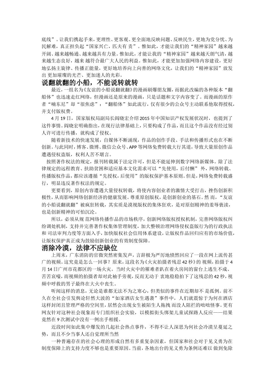 为快递小哥期待“依法处理”击节叫好_第2页