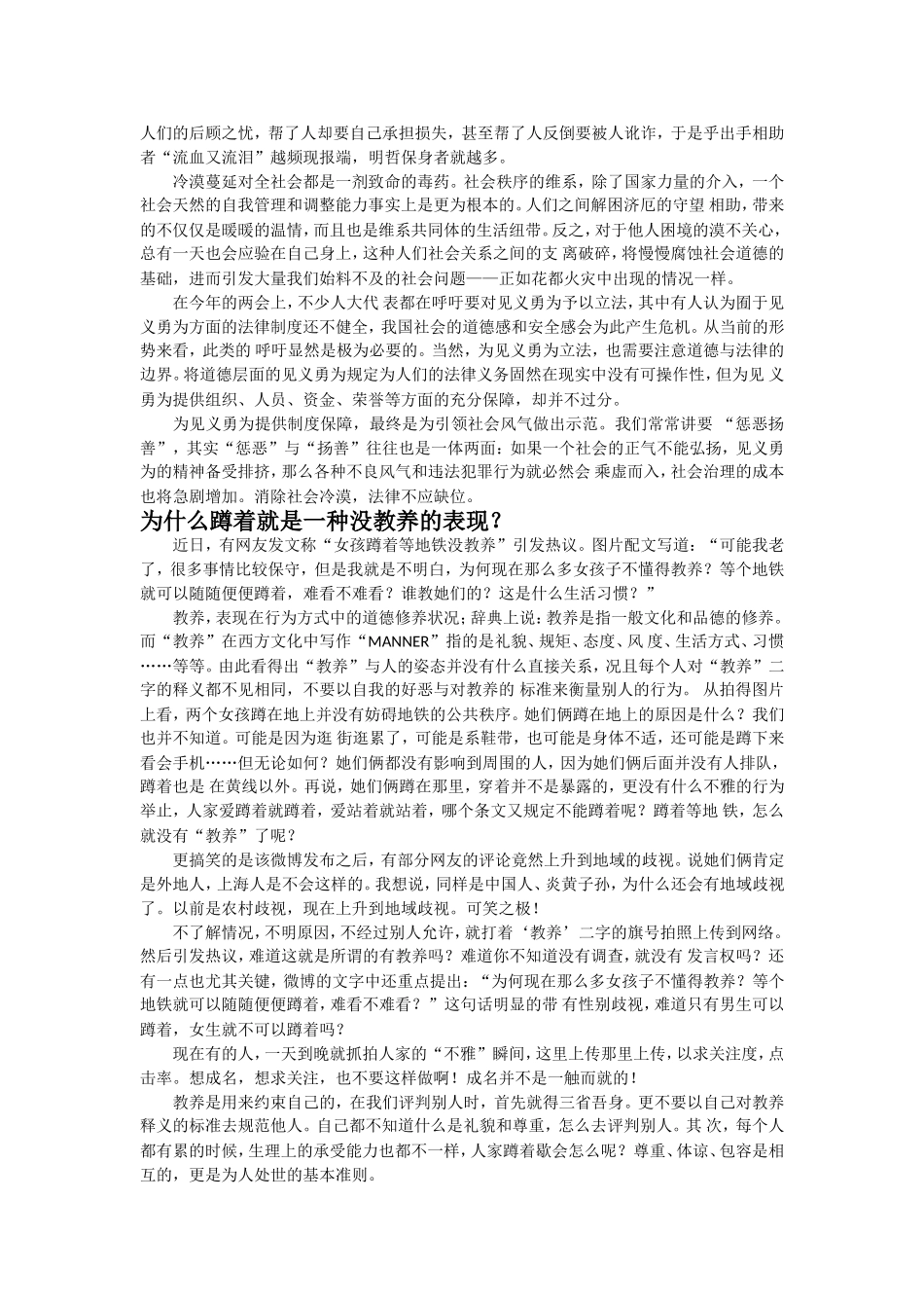 为快递小哥期待“依法处理”击节叫好_第3页