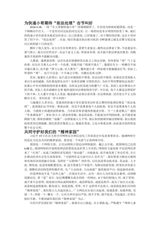 为快递小哥期待“依法处理”击节叫好