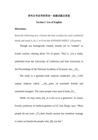 研究生考试考研英语一真题试题及答案