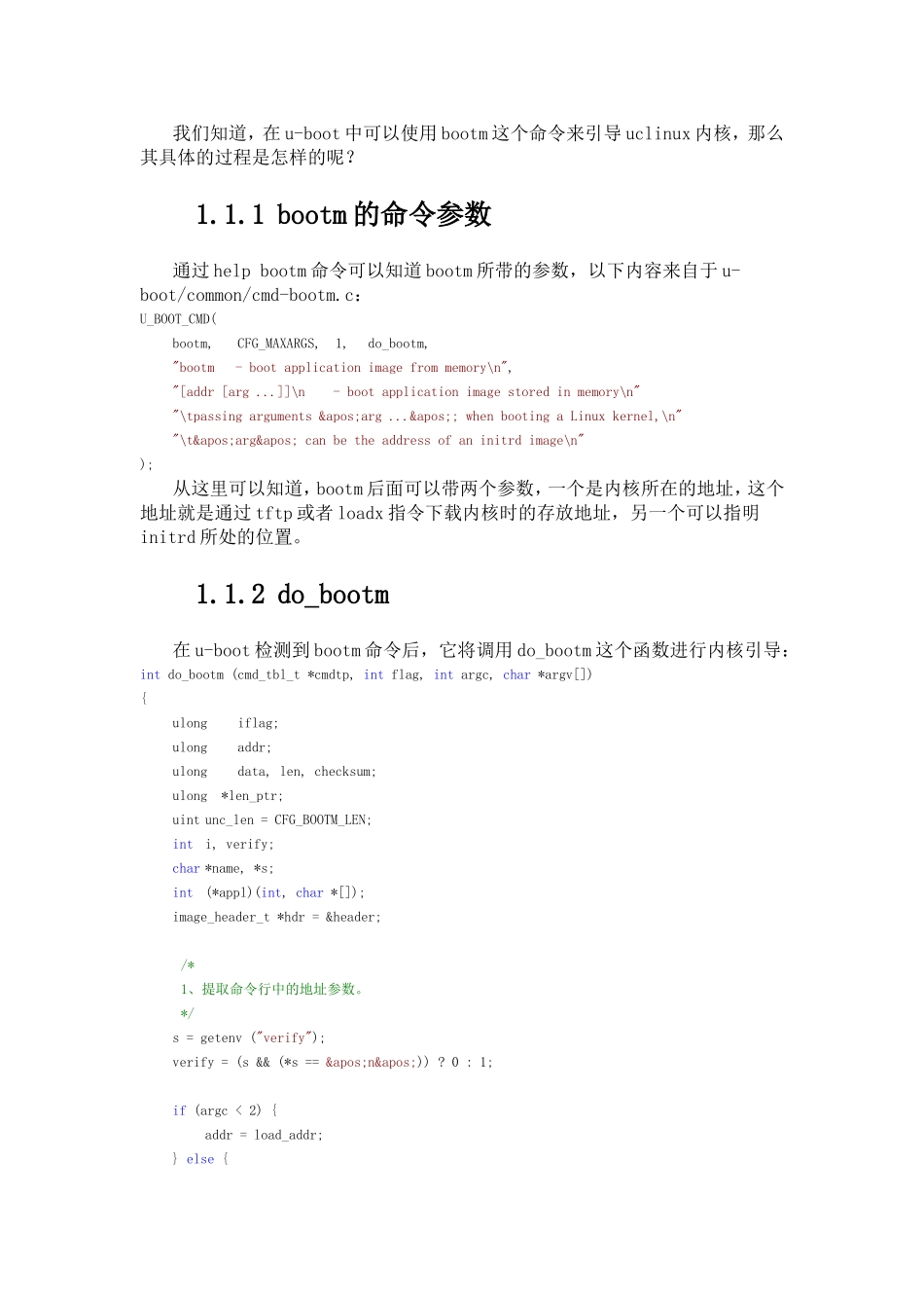 在u-boot中使用bootm命令来引导uclinux内核过程_第1页