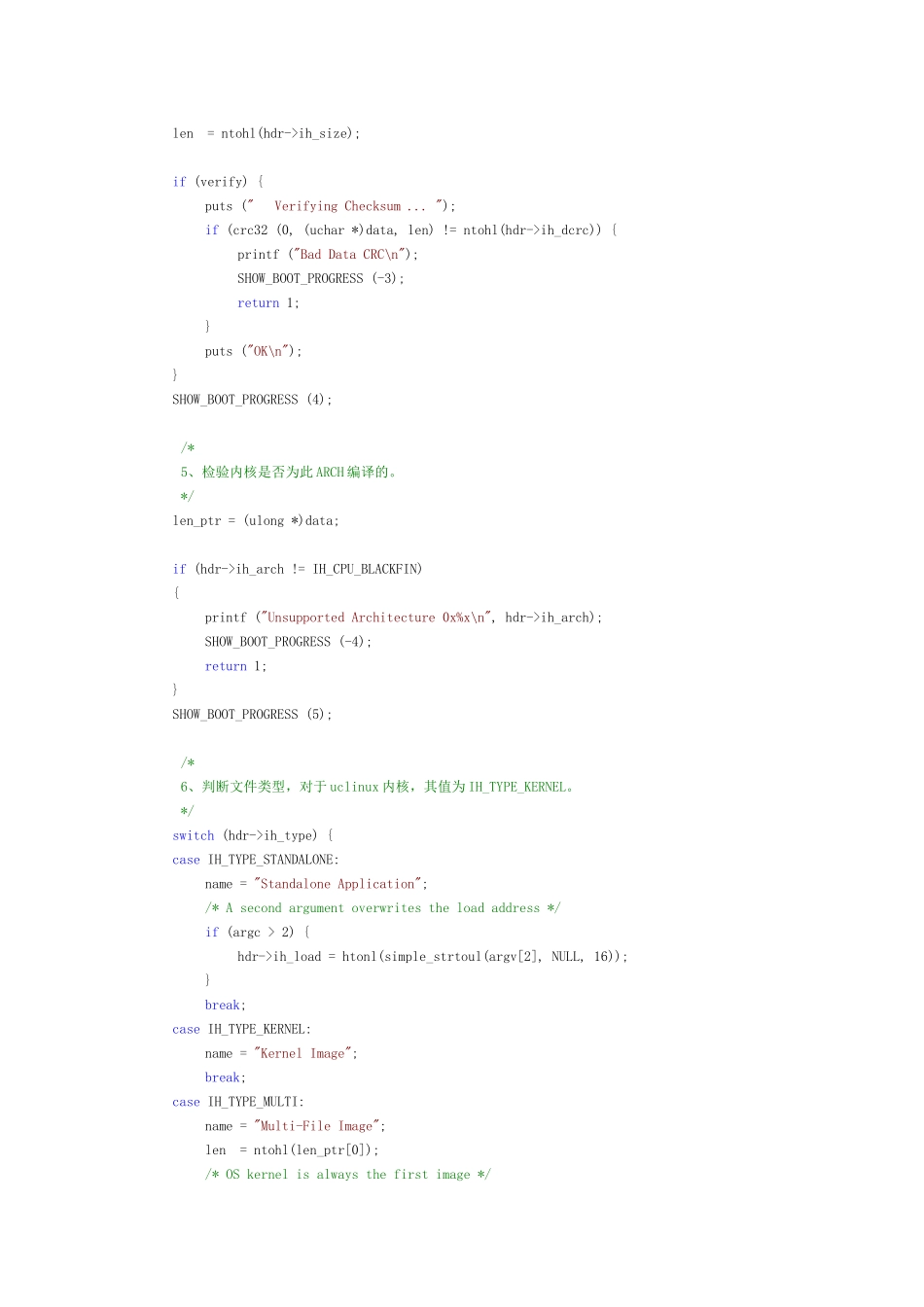 在u-boot中使用bootm命令来引导uclinux内核过程_第3页