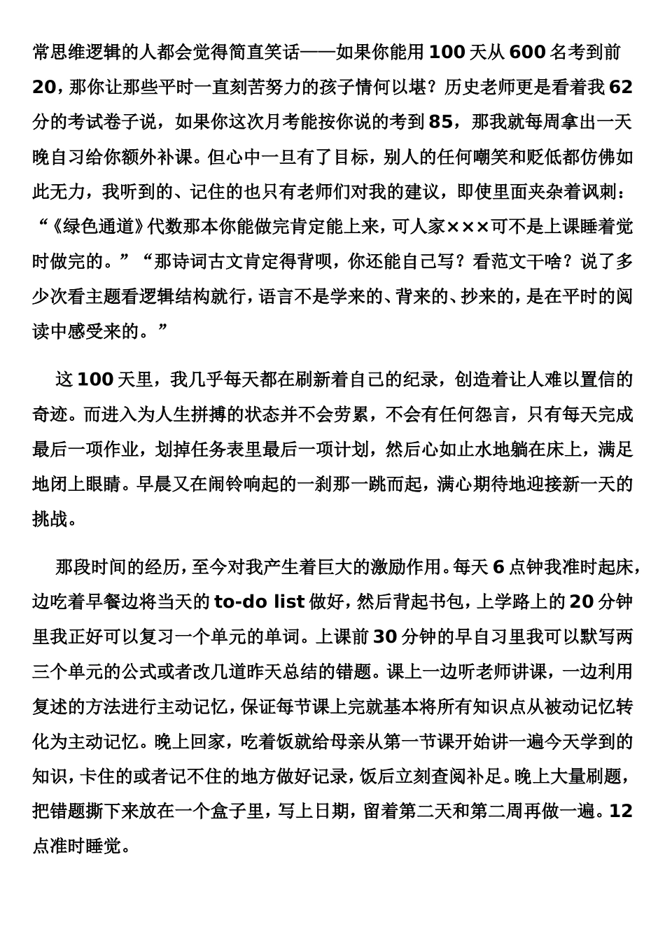 自己才能对自己的人生负责_第3页