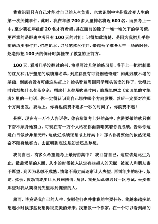 自己才能对自己的人生负责