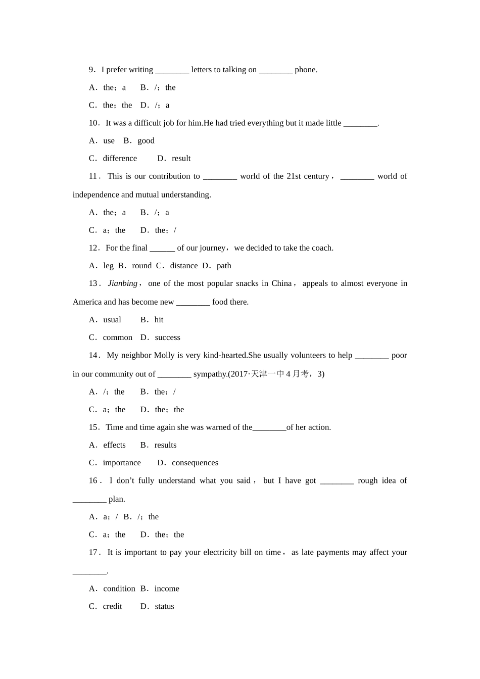 专题名词冠词测试试卷_第2页