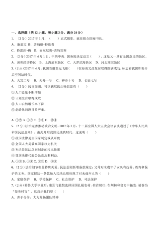 最新时政测试试卷