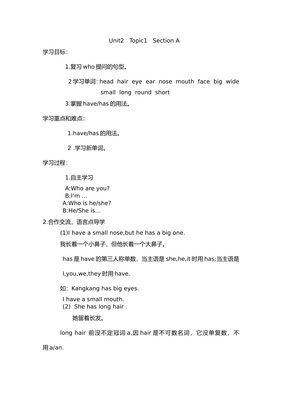 英语教学设计 Unit2   Topic1   Section A_第1页