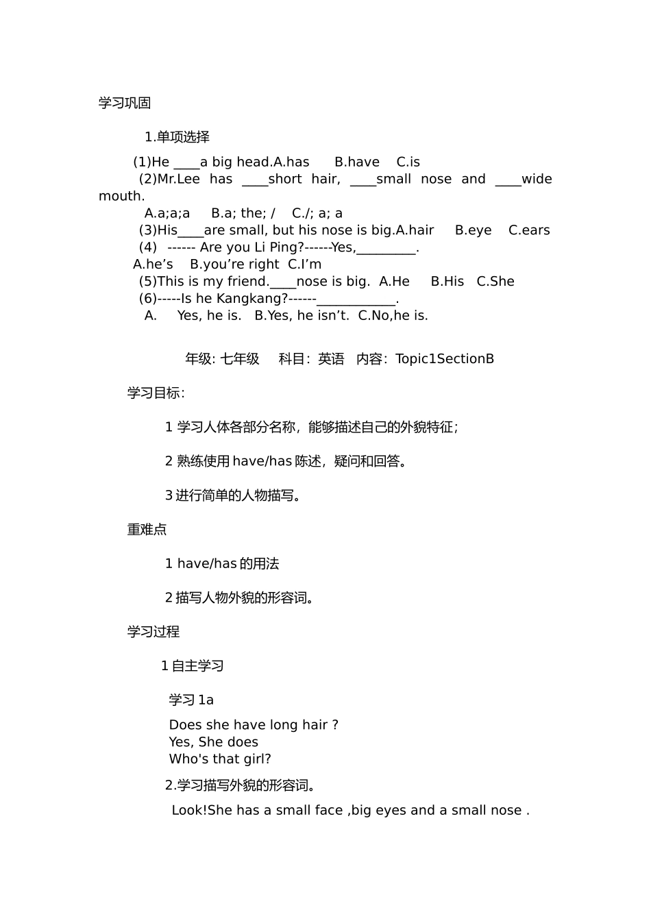 英语教学设计 Unit2   Topic1   Section A_第2页