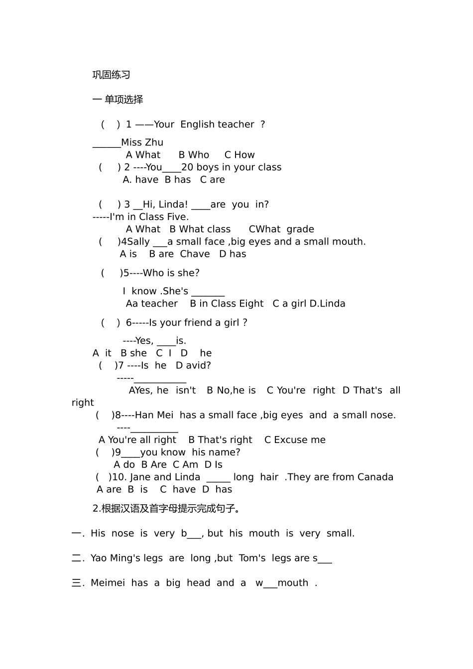 英语教学设计 Unit2   Topic1   Section A_第3页