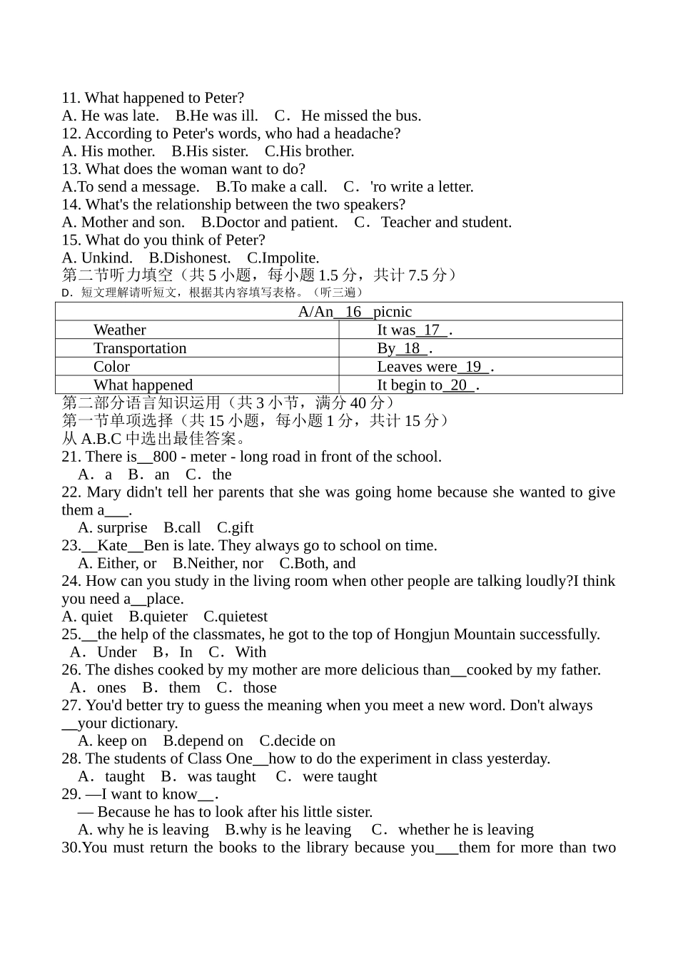 遵义市初中毕业生学业（升学）统一考试英语试题卷_第2页