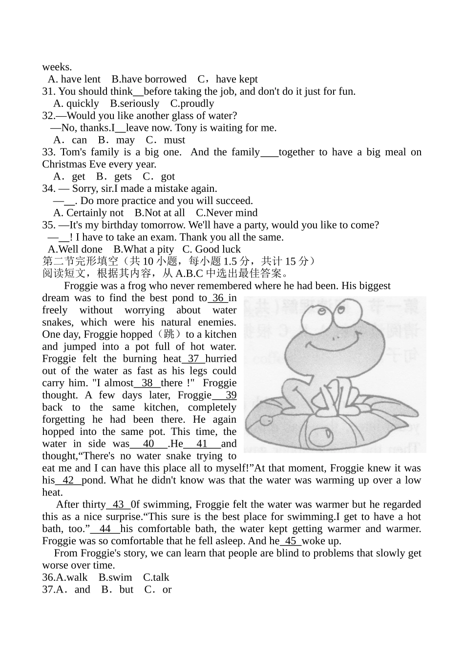 遵义市初中毕业生学业（升学）统一考试英语试题卷_第3页