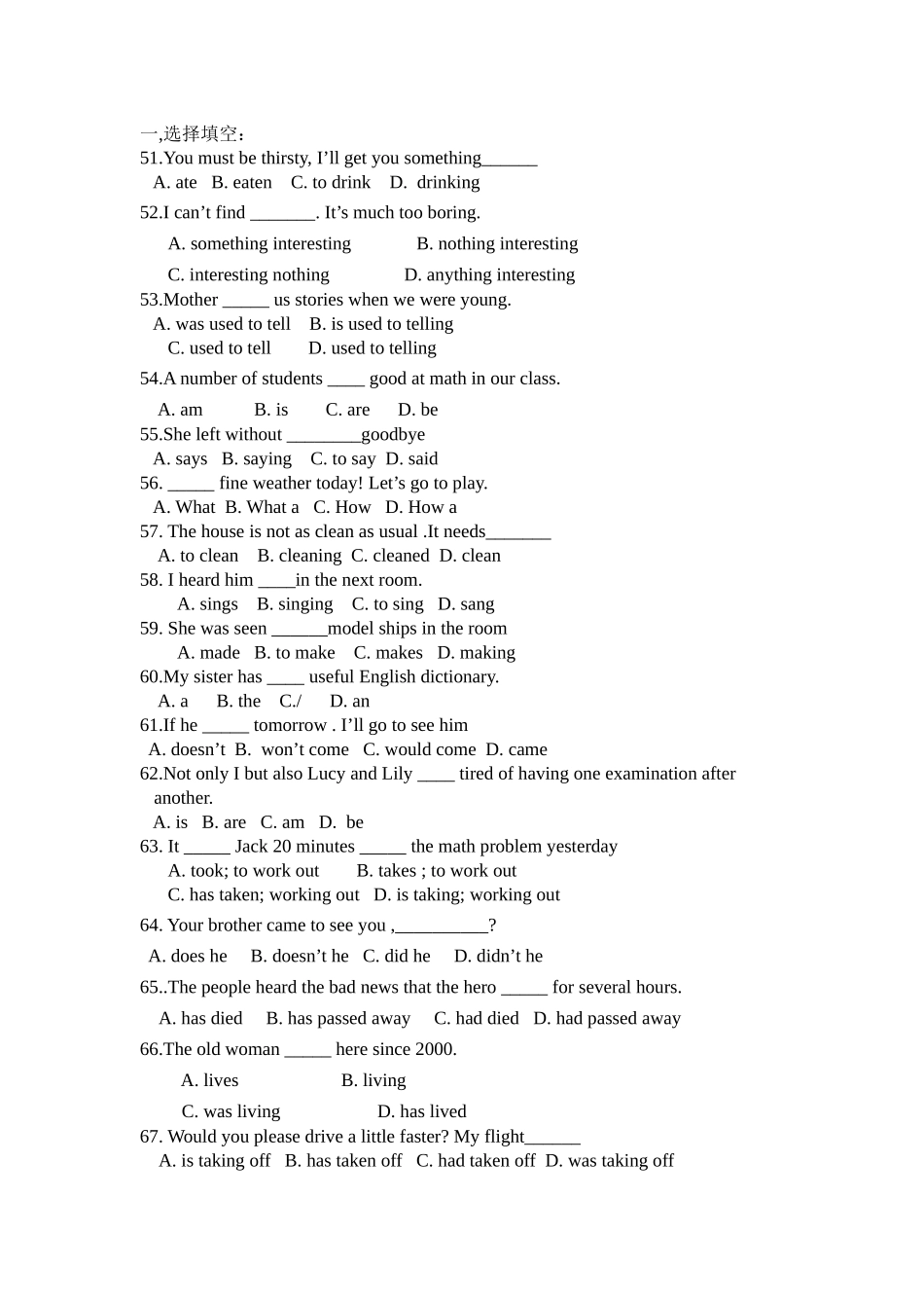 英语中考测试选择填空_第1页