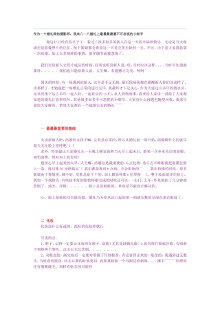 作为一个婚礼跟拍摄影师，我来八一八婚礼上最最最最最不可忽视的小细节