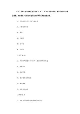 中线致死性肉芽肿好发部位是医学测试题