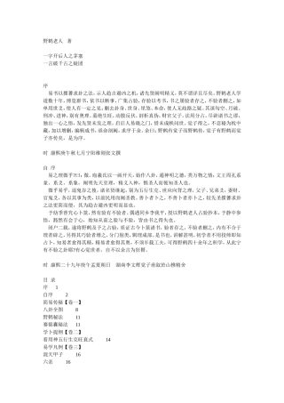 周易知识点梳理汇总