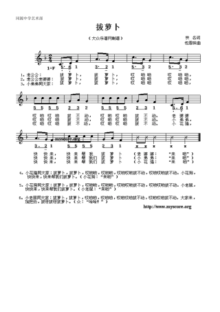 中学艺术部各类歌曲曲谱