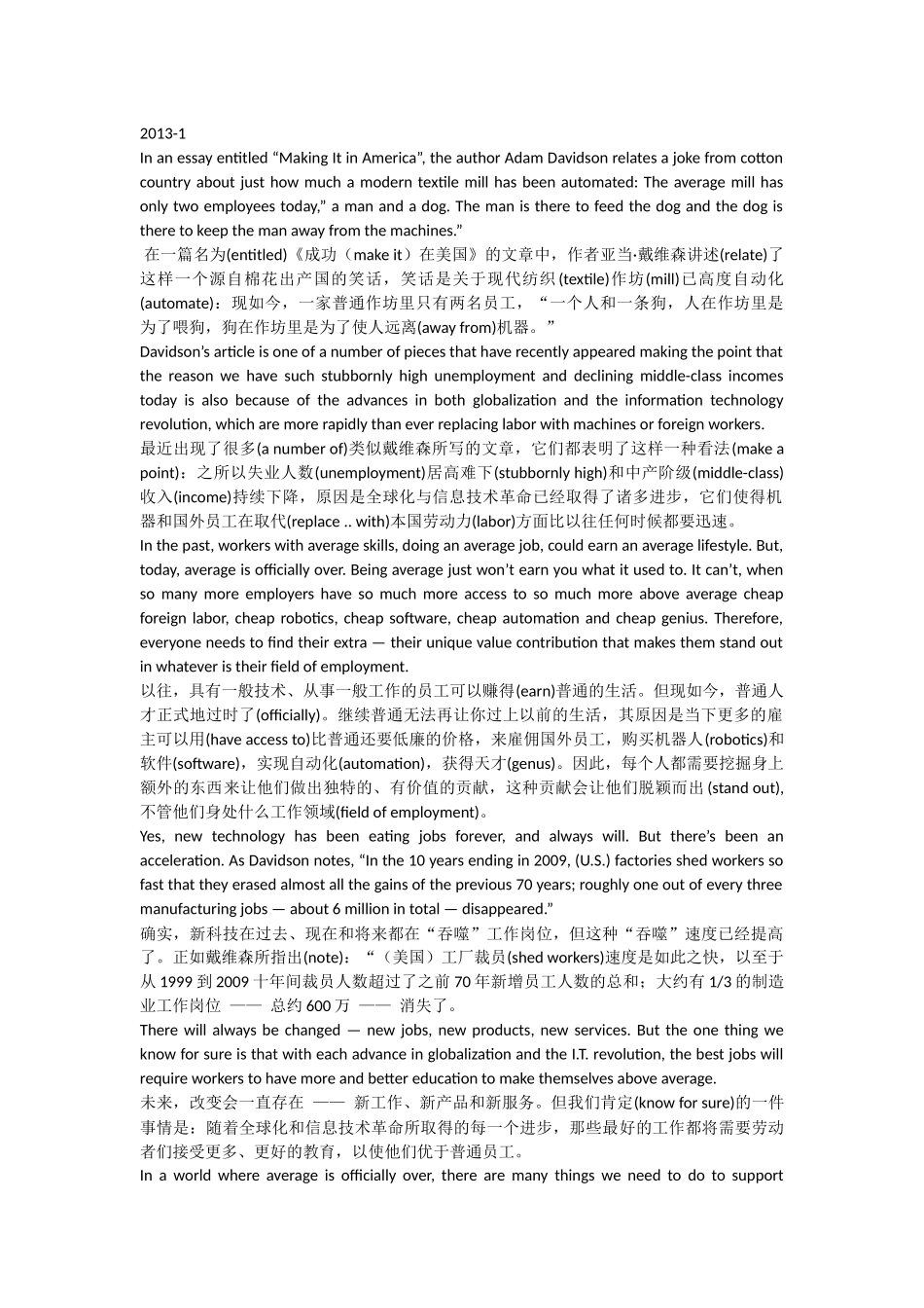 (entitled)《成功（makeit）在美国》的文章英语翻译_第1页