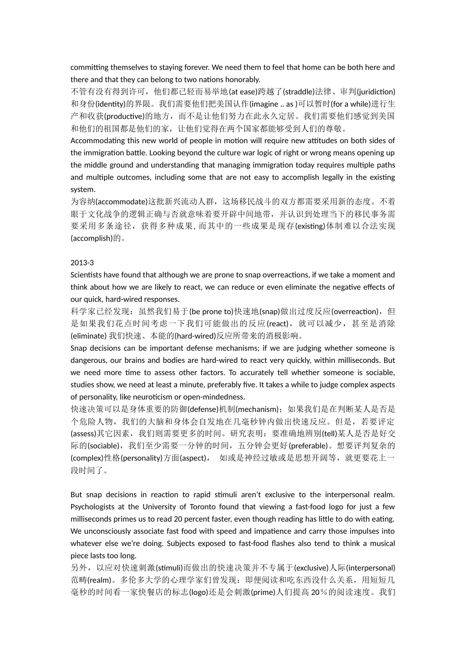 (entitled)《成功（makeit）在美国》的文章英语翻译_第3页