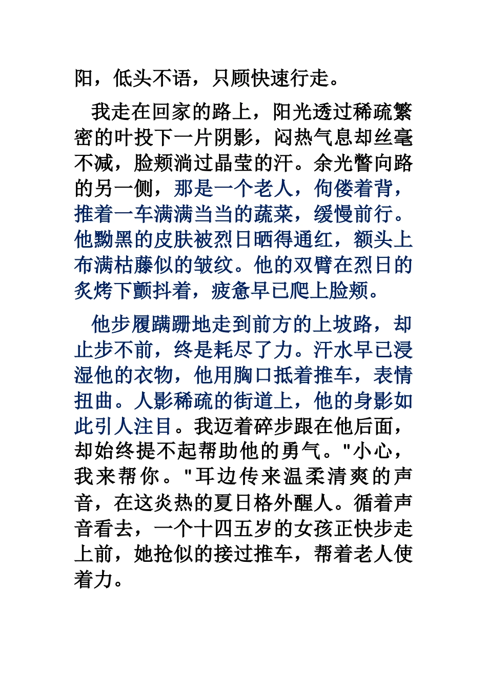 “那时花开”命题作文_第3页