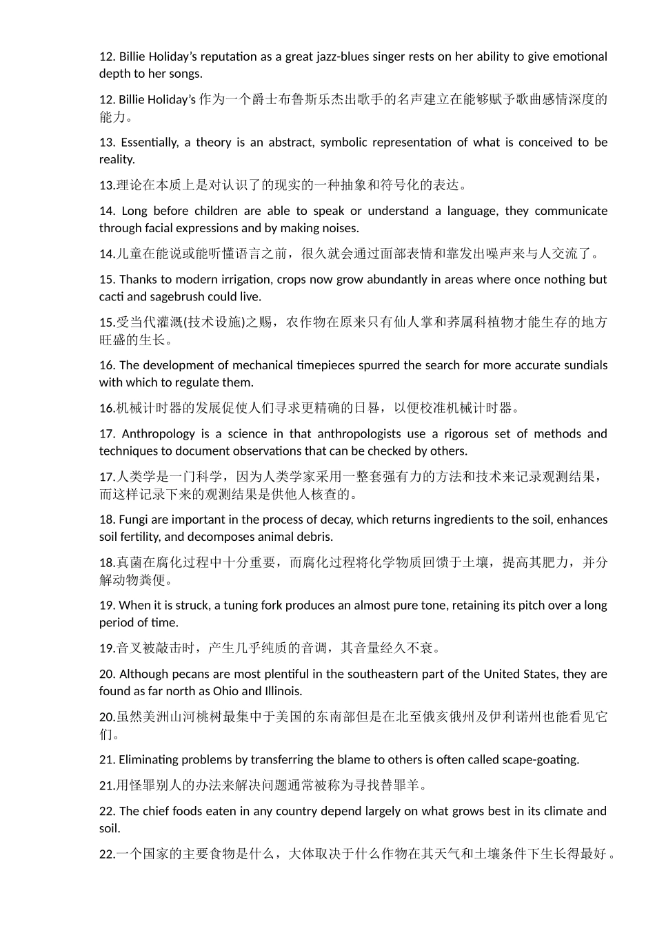 100个句子记完的7000单词_第2页