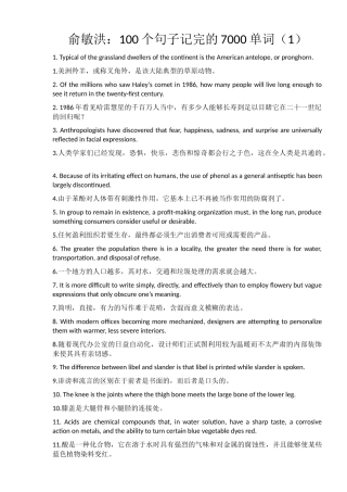 100个句子记完的7000单词