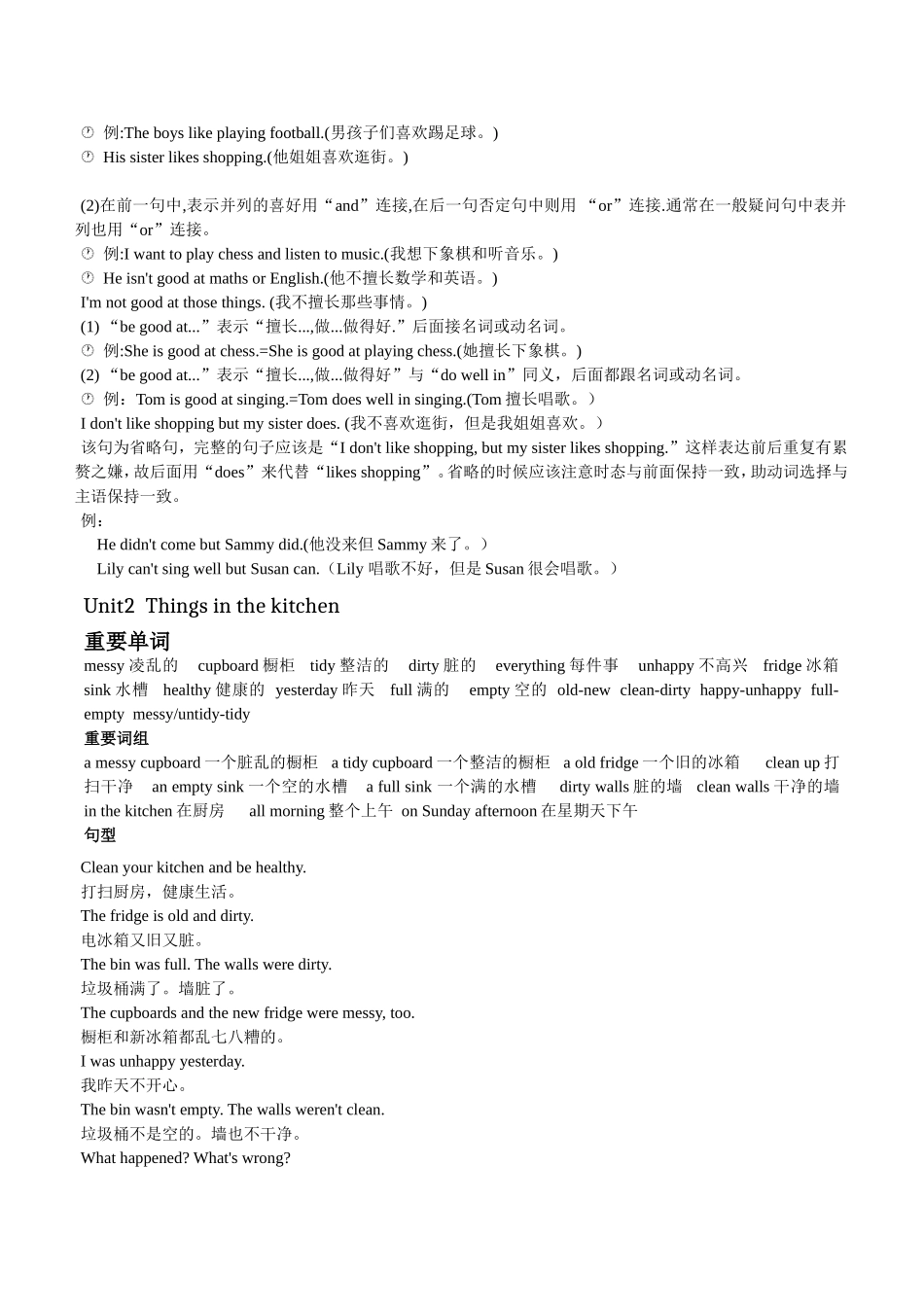 Unit1 Good friends全册重点单词和练习题_第2页