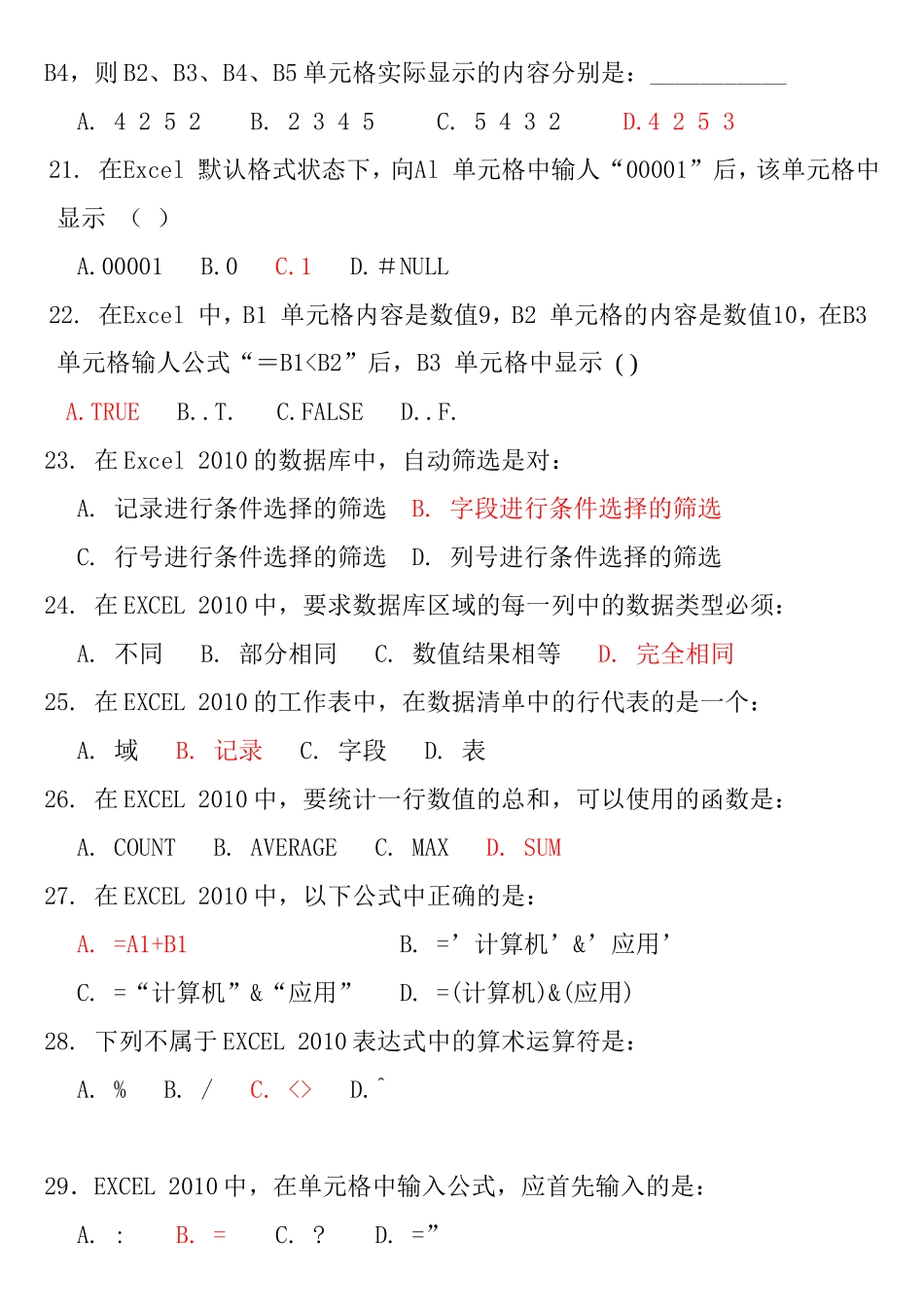 excel表格操作指南_第3页