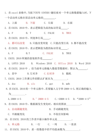 excel表格操作指南
