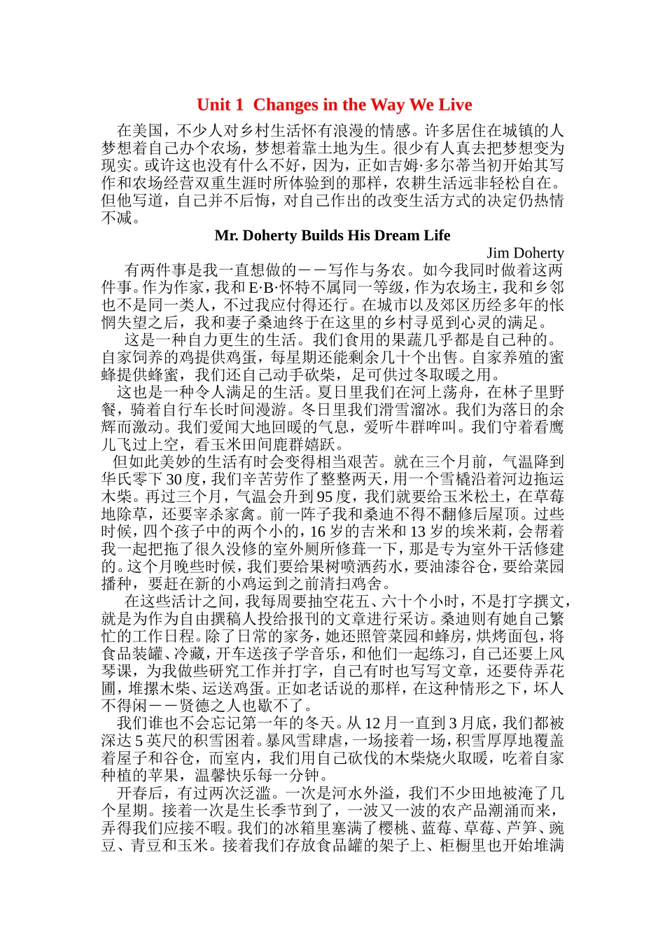 Unit 1  Changes in the Way We Live 课文翻译_第1页