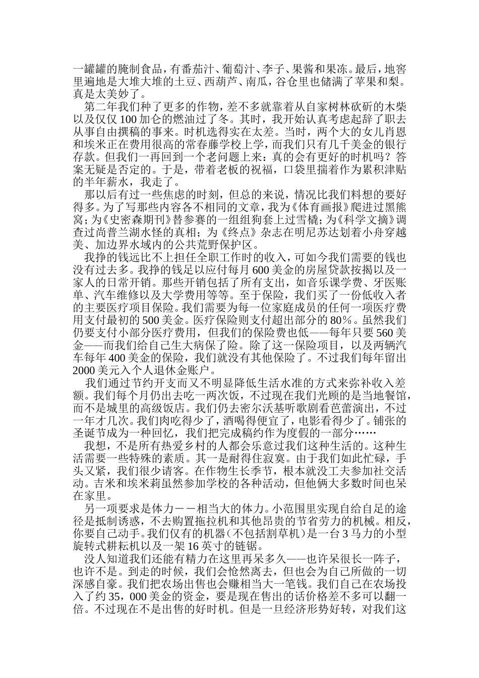 Unit 1  Changes in the Way We Live 课文翻译_第2页