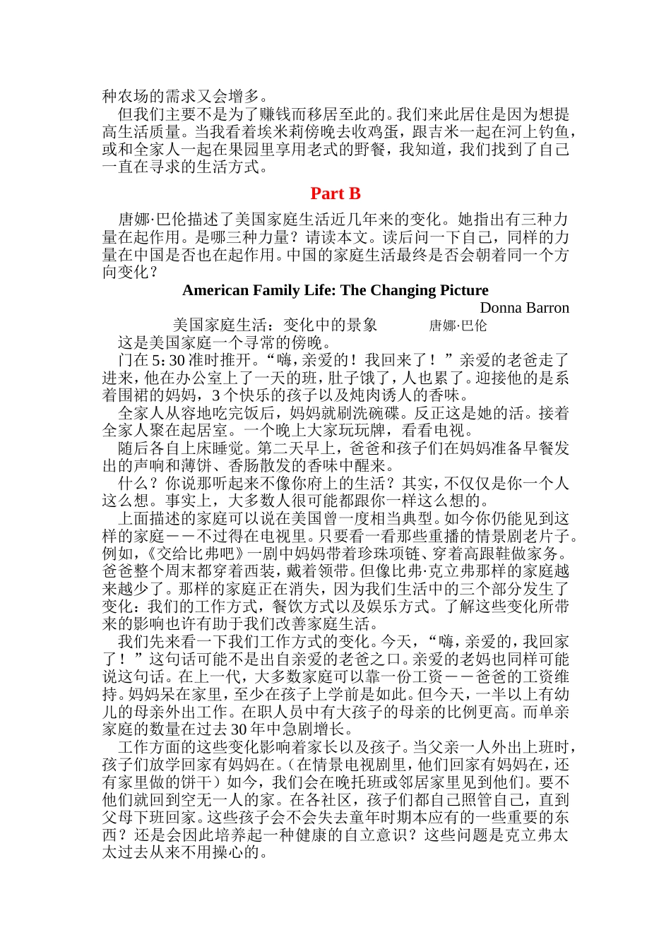 Unit 1  Changes in the Way We Live 课文翻译_第3页