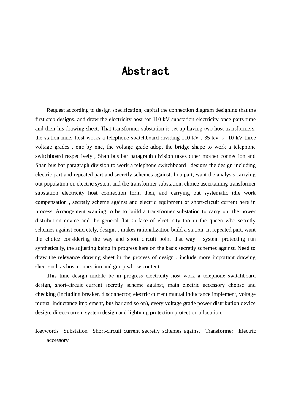变电所短路电流计算变压器电气设备分析研究_第2页