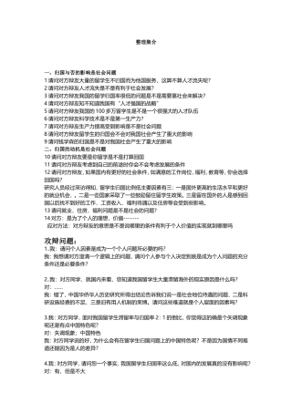 关于归国整理集合