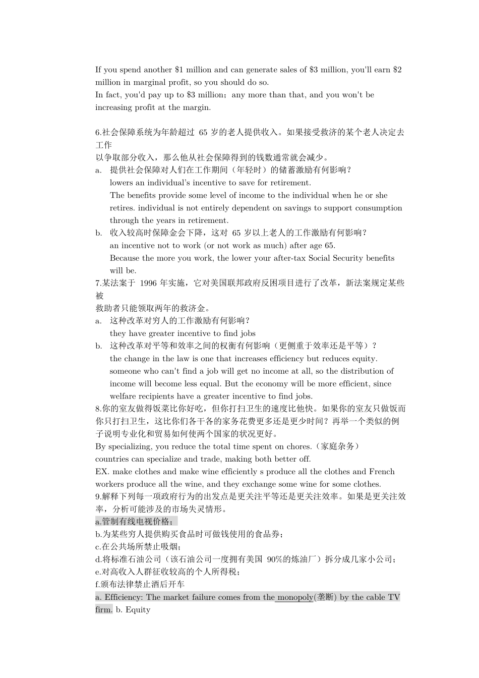 货膨胀和失业之间英语翻译_第2页