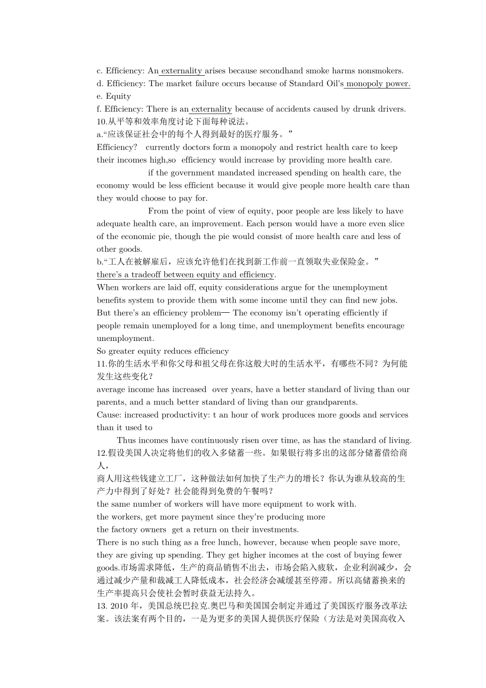 货膨胀和失业之间英语翻译_第3页