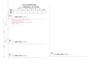 期末考试试卷答题卡模板