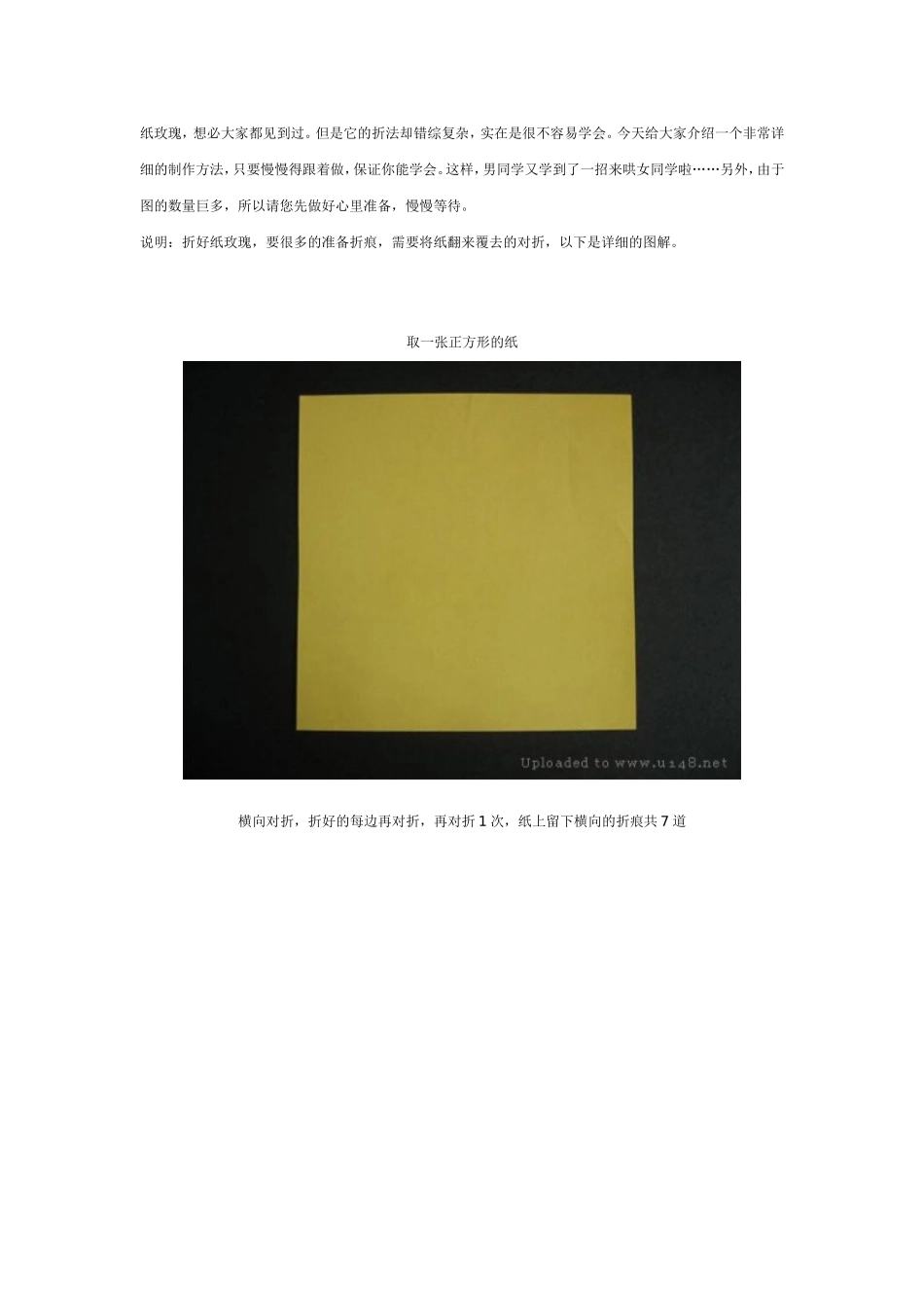 如何用折纸折纸飞机_第1页