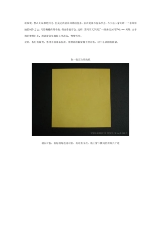 如何用折纸折纸飞机