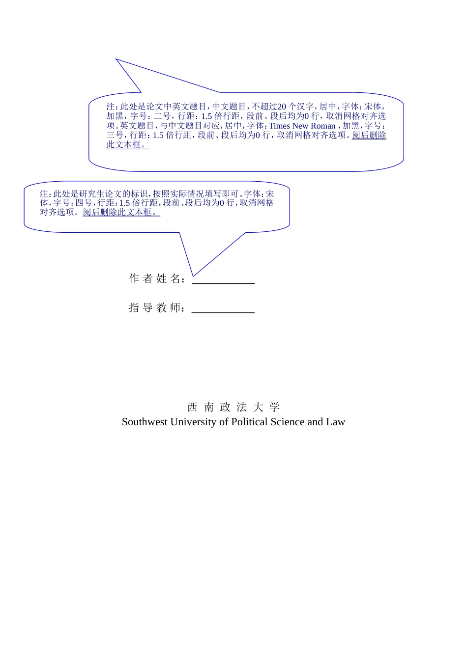 硕士学论文模板_第3页