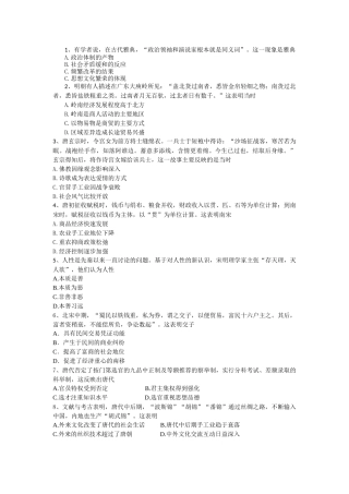 明朝有人描述在广东大庾岭所见测试题